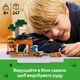Конструктор дитячий LEGO Шахтна експедиція «Броненосець» (21269) - зображення 8