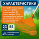 Граблі віялові Bradas 23 зубці для листя газону та трави ecogarden пластикові листяні 55 см різьбові - зображення 3