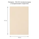 Самоклеющая экокожа в рулоне 1.37*1m*0.5mm BEIGE (D) SW-00001346 - изображение 2