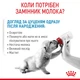 Замінник молока для щенят Royal Canin Babydog milk 2 кг - зображення 2