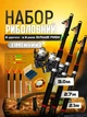 НАБОР 21в1 Спиннинговый готовый для ловли 2.1м , 2.7м , 3.0м. - изображение 1
