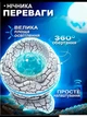 Нічник-проєктор зоряного неба «Галактика» світильник «Яйце Дракона» з Bluetooth-колонкою, мелодіями, режимами, білим шумом + пультом - зображення 6
