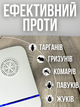 Відлякувач мишей електронний в розетку від щурів електромагнітний прилад апарат електро електричний пастка в квартирі ТБ4010 - зображення 2