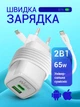 Зарядний пристрій GAN 65W з кабелем Type-C швидка зарядка для ноутбуку планшету телефону айфону мережевий потужний блок живлення 2в1 для MacBook IPhone IPad Apple адаптер живлення PD QC 3.0 зарядник юзб тайпсі WALKER зарядки для ноутбуків телефонів - зображення 2