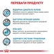 Влажный корм для собак Royal Canin Sensitivity Control Duck при нежелательной реакции на корм, 410 г - изображение 2
