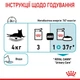 Влажный корм для кошек Royal Canin Urinary Care Gravy для поддержания здоровья мочевыводящих путей, 85 г - изображение 5