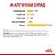 Влажный корм для кошек Royal Canin Sensory Taste Chunks in gravy стимулирующий особое восприятие вкуса, 85 г - изображение 5