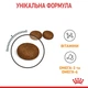 Корм для кошек Royal Canin Hair and Skin Care для здоровья кожи и шерсти, 2 кг - изображение 3