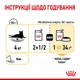Влажный корм для кошек Royal Canin Sensory Taste Chunks in gravy стимулирующий особое восприятие вкуса, 85 г - изображение 6