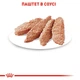 Влажный корм для кошек Royal Canin Sterilised Loaf для стерилизованных, 85 г - изображение 4