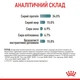 Корм для кошек Royal Canin Hairball Care для выведения шерстяных комочков, 2 кг - изображение 4