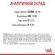 Корм для кошек Royal Canin Dental Care для уменьшения образования зубного налета, 400 г - изображение 4