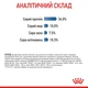 Корм для кішок Royal Canin Light Weight Care з надмірною вагою, 1,5 кг - зображення 4