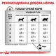 Корм для кошек Royal Canin Hepatic при заболеваниях печени, 2 кг - изображение 5