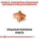 Корм для собак породы Немецкая Овчарка Royal Canin German Shepherd Adult 11 кг - изображение 3