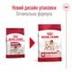 Корм для собак средних пород Royal Canin Medium Adult 15 кг - изображение 6