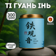 Китайский чай Те Гуань Инь Альпийский луг 300 грамм в подарочной упаковке, улун , китайский чай - изображение 1
