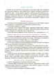 Адвент із саморобками та завданнями. 3–4 роки - изображение 2