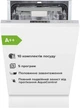 Посудомоечная машина Interline DWI 549 BSA GA++ 316267 - изображение 1