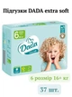 Подгузники Dada 6 extra soft Jumbo Подгузники дада детские Bag 16+ кг 37 штук для детей - изображение 2