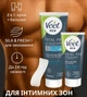 Мужской набор депиляции интимных зон Veet Men Total Pro intima Kit de crema Depilación, мужской крем для удаления волос 100 мл и бальзам после удаления волос 50 мл - изображение 1