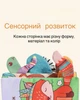 Книжка Джунглі (Animals) 21*12 см, пищить, шарудить, розвиваюча, для малюків від народження - зображення 3