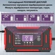 Автоматическое импульсное зарядное устройство для аккумулятора EAFC 12V 6A - изображение 4