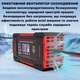 Автоматическое импульсное зарядное устройство для аккумулятора EAFC 12V 6A - изображение 5