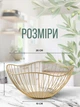 Большая ваза для фруктов из нержавеющей стали волнистая 26x12x10 см золотая (CPD-003) - изображение 4