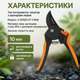 Секатор с регулируемой ручкой проходное лезвие для цветов кустарников садовые ножницы сталь SK5 10мм фиксатор - изображение 3