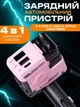 Автомобільний зарядний пристрій для телефону 4 в 1 з висувним кабелем MECHA швидка зарядка в прикурювач USB/Type-C Рожевий - зображення 1