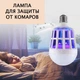 Светодиодная лампа приманка для насекомых Zapp Light GC-35 - изображение 7