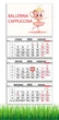 Календарь настенный квартальный на 2026 год на три пружины, Apriori , Балерина Капучино , Ballerina Cappuccino , 29,7х61см 2 вид - изображение 1