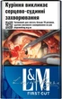 Блок Сигарет L&M First Cut Blue x 10 пачек (4823003216072) - изображение 1