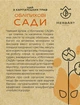HerbArt Обліпихові сади - изображение 4