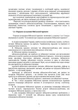 Статути збройних сил України (ознайомчий курс). За програмою базової загальновійськової підготовки (для підготовки мобілізаційних ресурсів, версія 5, термін навчання 1,5 місяці) - изображение 4