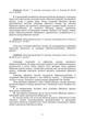 Статути збройних сил України (ознайомчий курс). За програмою базової загальновійськової підготовки (для підготовки мобілізаційних ресурсів, версія 5, термін навчання 1,5 місяці) - изображение 5