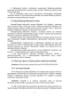 Статути збройних сил України (ознайомчий курс). За програмою базової загальновійськової підготовки (для підготовки мобілізаційних ресурсів, версія 5, термін навчання 1,5 місяці) - изображение 6