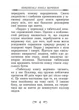 Тибетська книга мертвих - Перекладач : Леся Дудченко - зображення 2