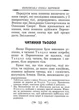 Тибетська книга мертвих - Перекладач : Леся Дудченко - зображення 8