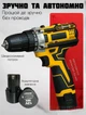 Дрель-шуруповерт аккумуляторный с набором инструментов Cordless Drill 12V tools - изображение 2
