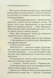 Сумний кипарис - Агата Крісті - зображення 3