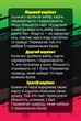 Настольная игра Rozum Норм или Стрьом (4820279190464) - изображение 5