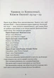 Прокляття святих. 1 - Кейт Дреміс - изображение 6
