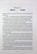 Прокляття святих. 1 - Кейт Дреміс - изображение 8