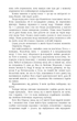 Могила на двох - Анне Хольт - зображення 10