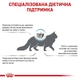 Сухой корм Royal Canin Sensitivity Control Cat - ветеринарная диета для кошек при пищевой аллергии/непереносимости 0,4 кг - изображение 3
