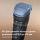 Триммер для бороды PHILIPS BT5780/15 серии 5000 - изображение 4