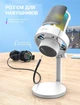 Микрофон для ПК/ для стриминга, подкастов Fifine A8W - изображение 4