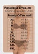 Женский утягивающий корсет на 6 рядов для похудения пояс с металлическими ребрами жесткости для утяжки талии живота корректирующий бандаж Черный 5XL (110-116 см) - изображение 3